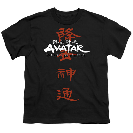 AVATAR KANJI LOGO